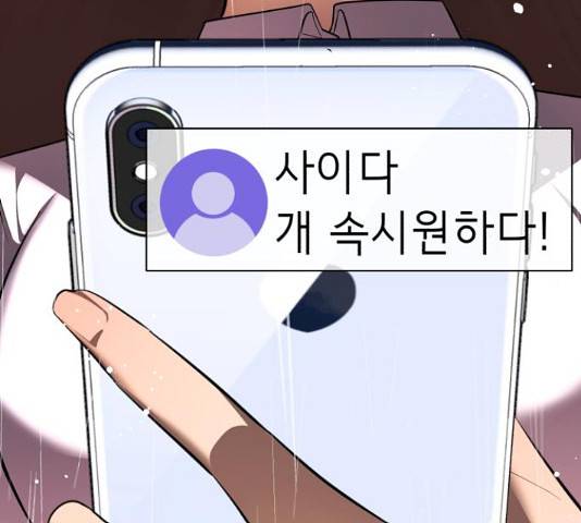 존잘주의 37화 236