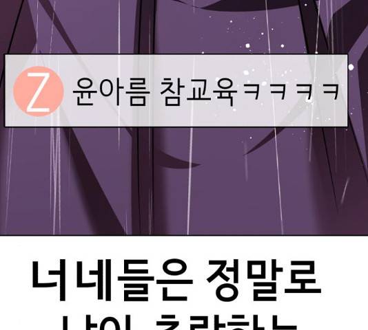 존잘주의 37화 238