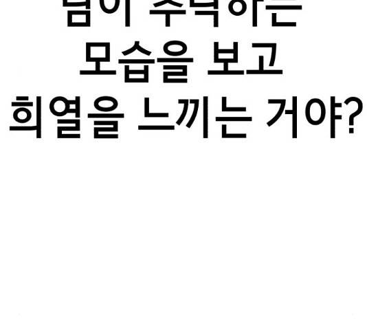 존잘주의 37화 239
