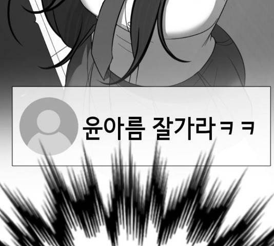 존잘주의 37화 244
