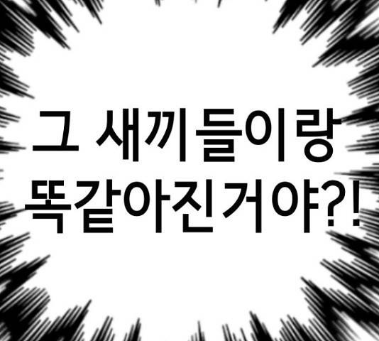 존잘주의 37화 245