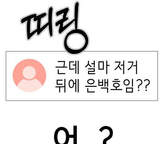 존잘주의 37화 247