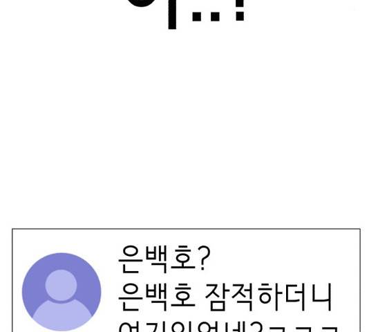 존잘주의 37화 248