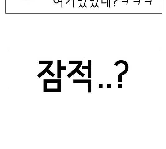 존잘주의 37화 249