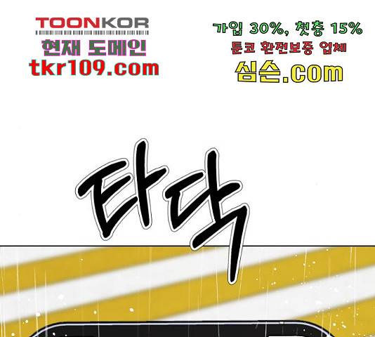 존잘주의 37화 250