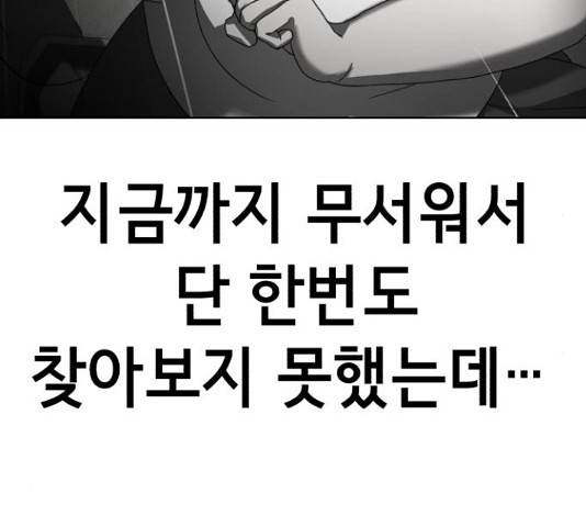 존잘주의 37화 260