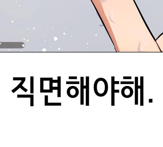 존잘주의 37화 263