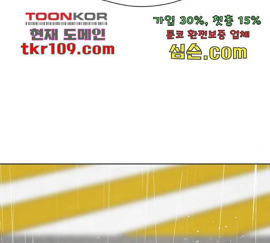 존잘주의 37화 265