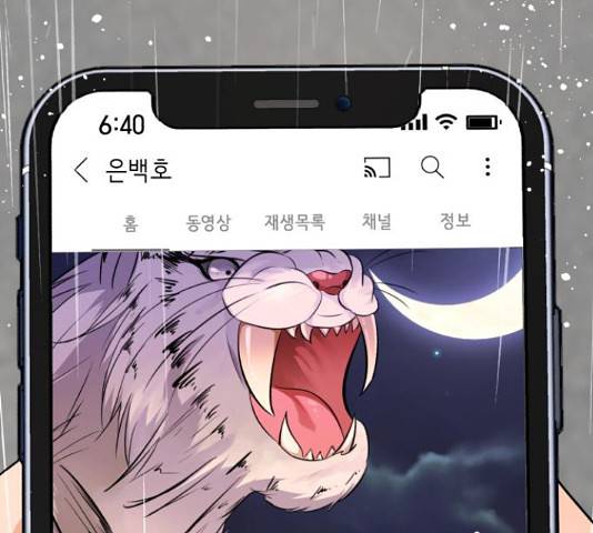 존잘주의 37화 266