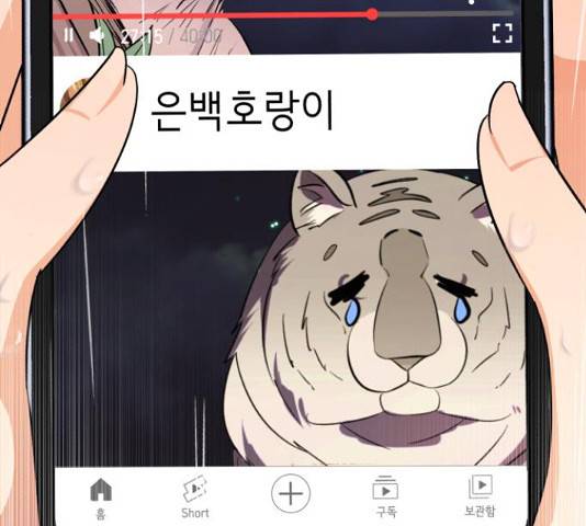 존잘주의 37화 267