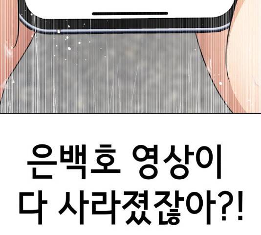 존잘주의 37화 268