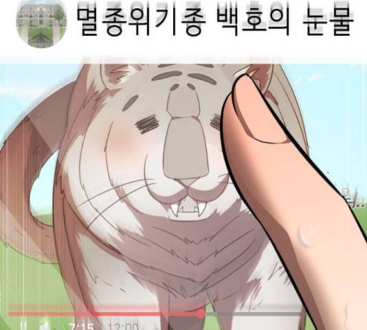 존잘주의 37화 271