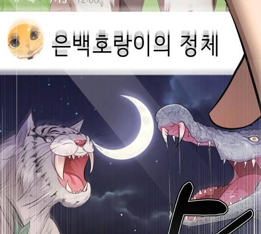 존잘주의 37화 272