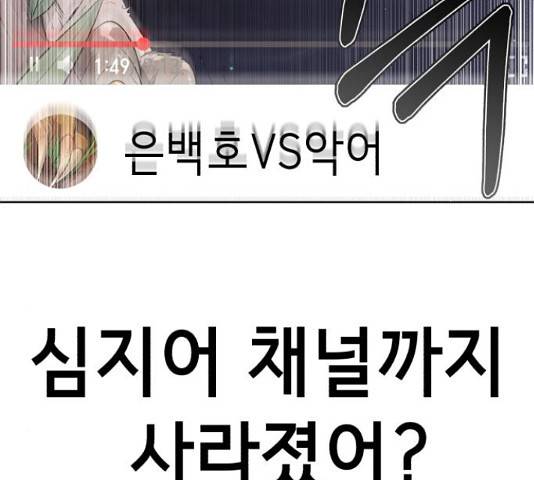 존잘주의 37화 273