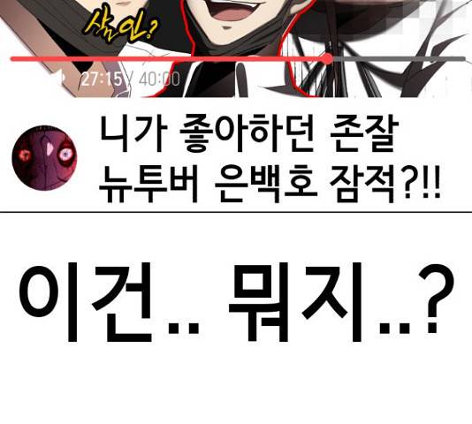 존잘주의 37화 276