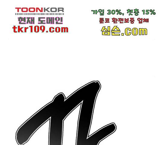 존잘주의 37화 277