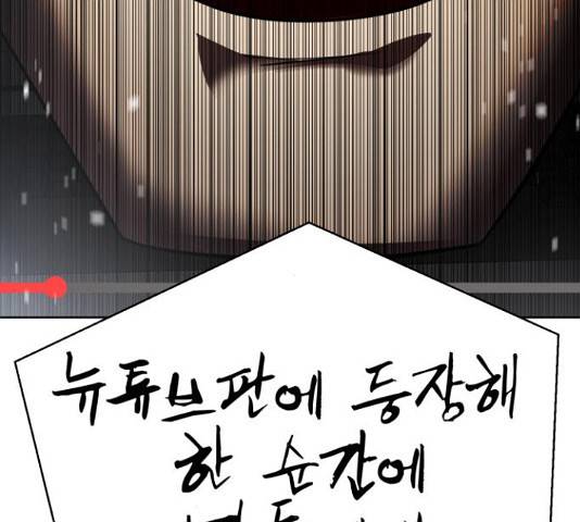 존잘주의 37화 284