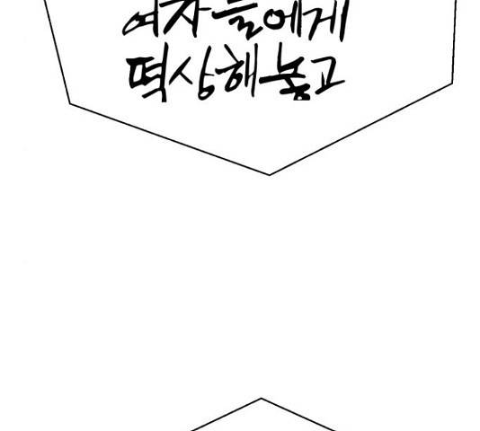 존잘주의 37화 285