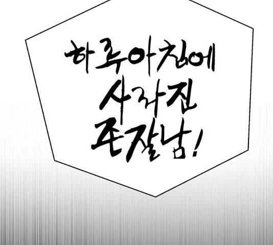 존잘주의 37화 286