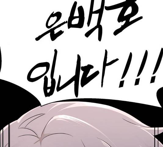 존잘주의 37화 290