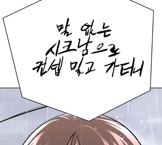 존잘주의 37화 294