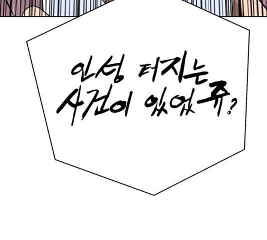 존잘주의 37화 297
