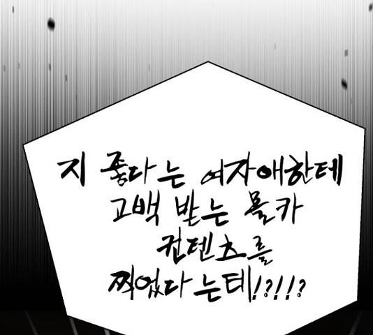 존잘주의 37화 299
