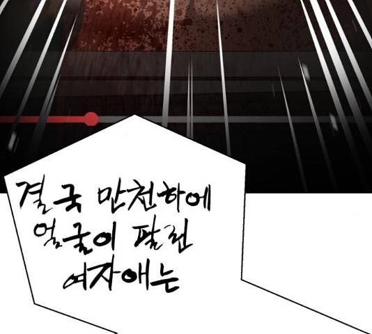 존잘주의 37화 302