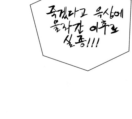 존잘주의 37화 303