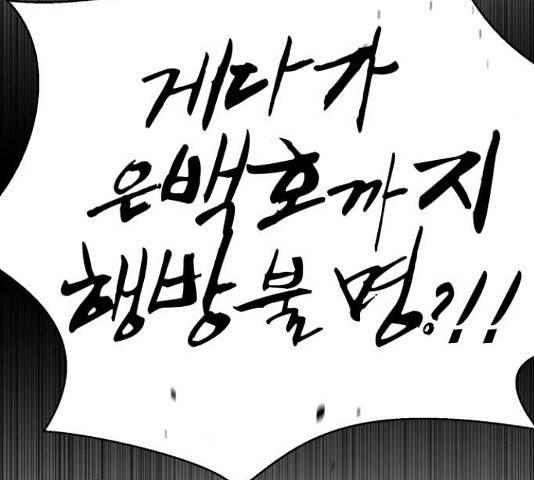 존잘주의 37화 305