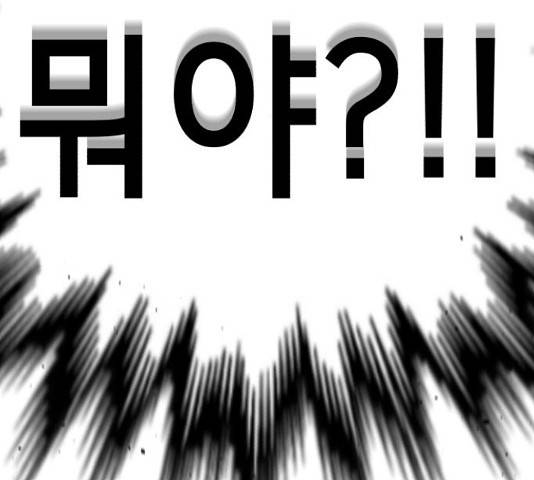 존잘주의 37화 312