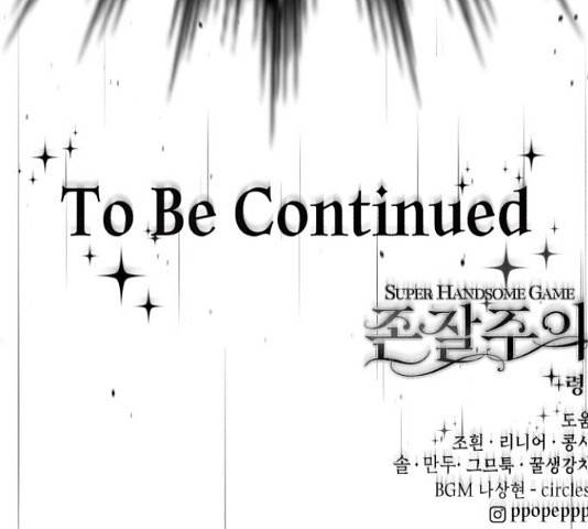 존잘주의 37화 313