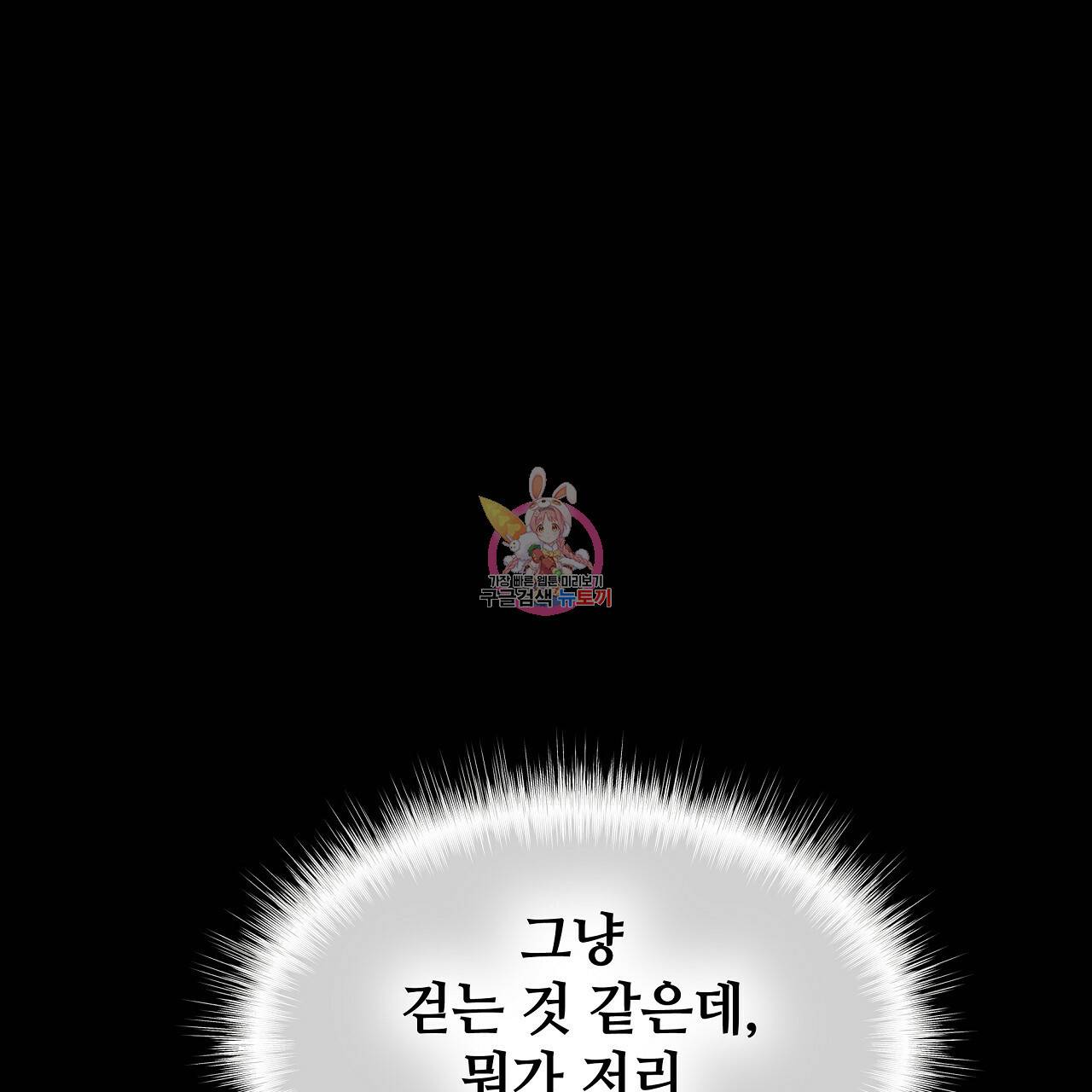 다음의 폭군 중 친아빠를 고르시오 66화 1