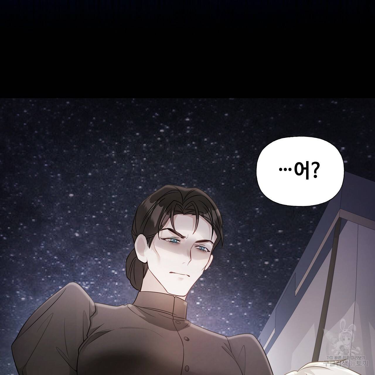 다음의 폭군 중 친아빠를 고르시오 66화 7