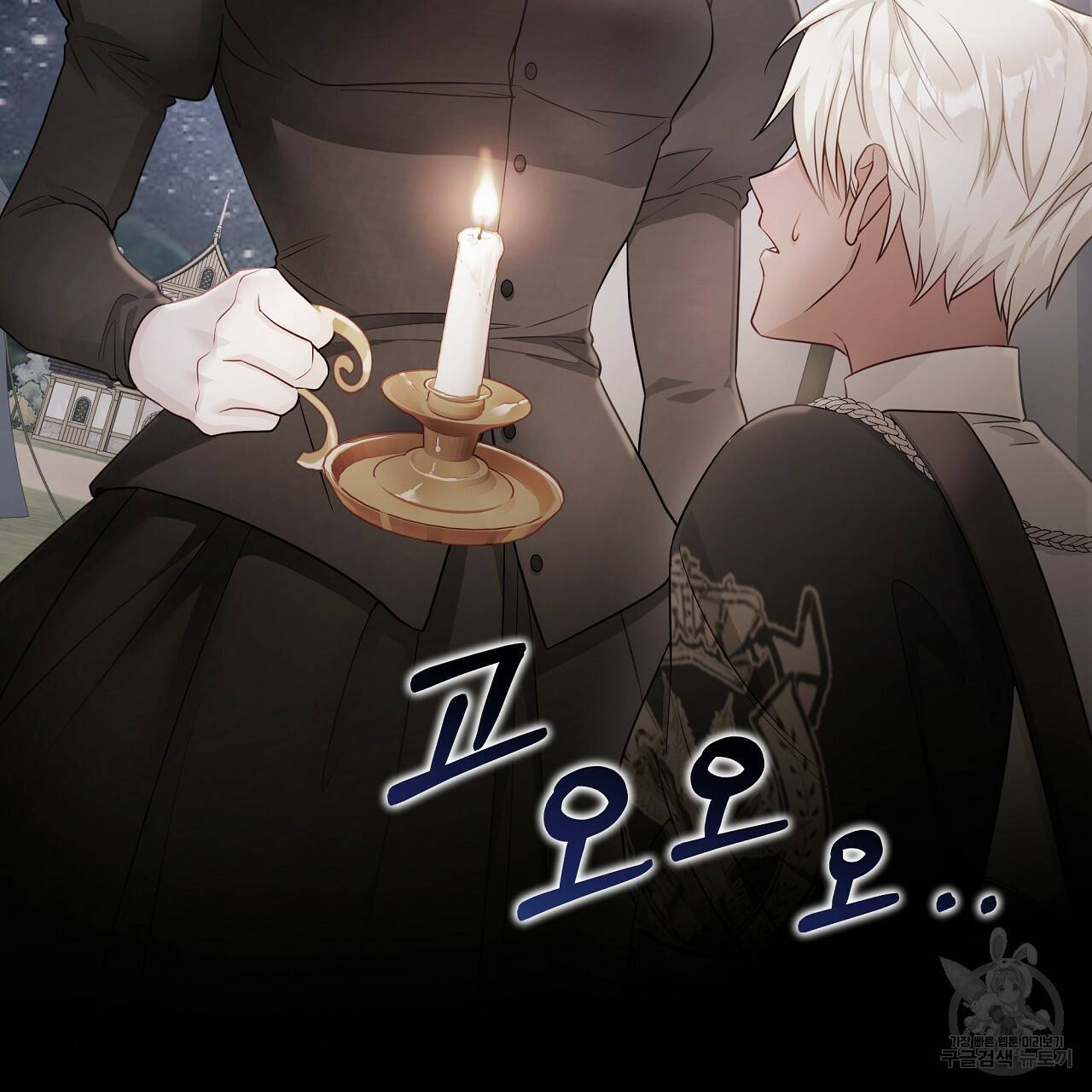 다음의 폭군 중 친아빠를 고르시오 66화 8
