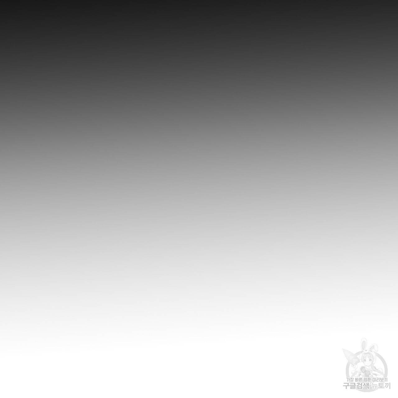 다음의 폭군 중 친아빠를 고르시오 66화 10