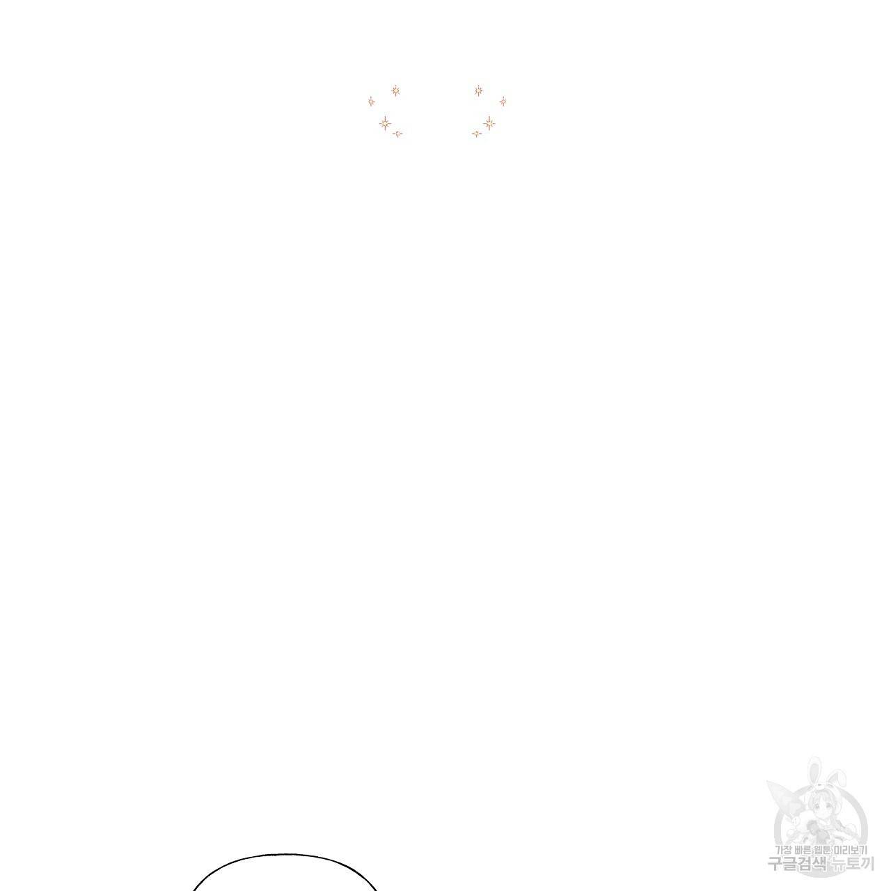다음의 폭군 중 친아빠를 고르시오 66화 16
