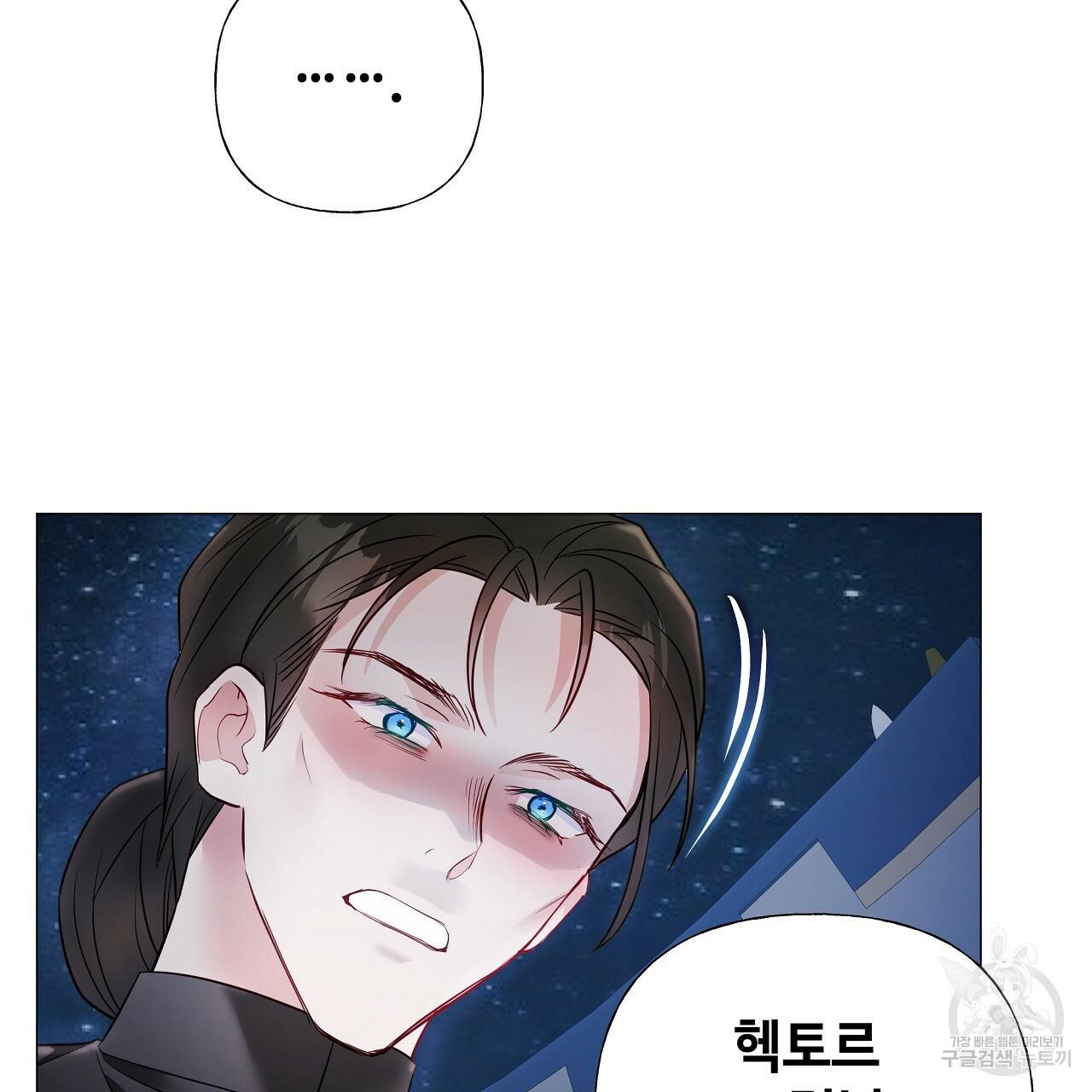 다음의 폭군 중 친아빠를 고르시오 66화 17