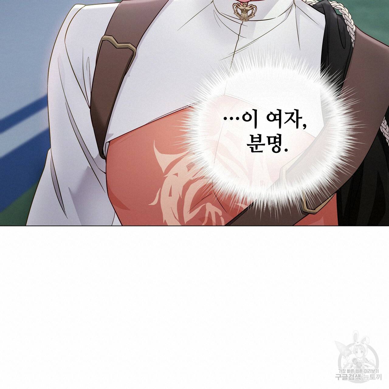 다음의 폭군 중 친아빠를 고르시오 66화 20