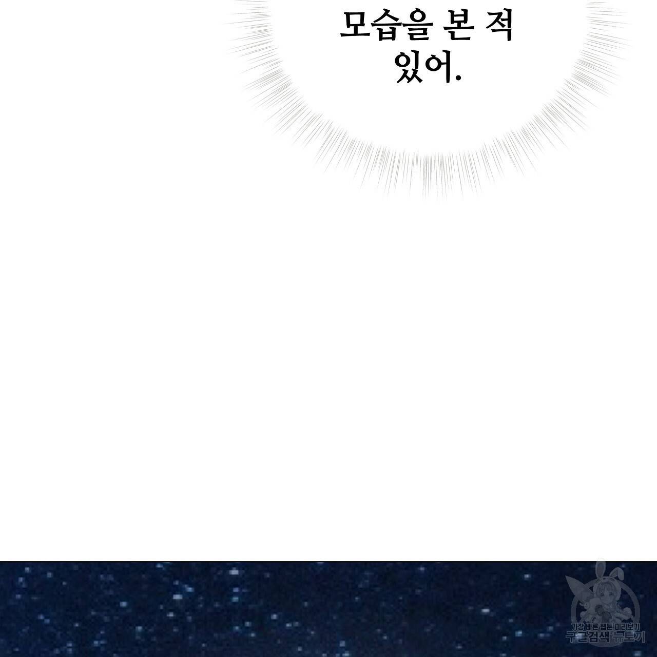 다음의 폭군 중 친아빠를 고르시오 66화 23
