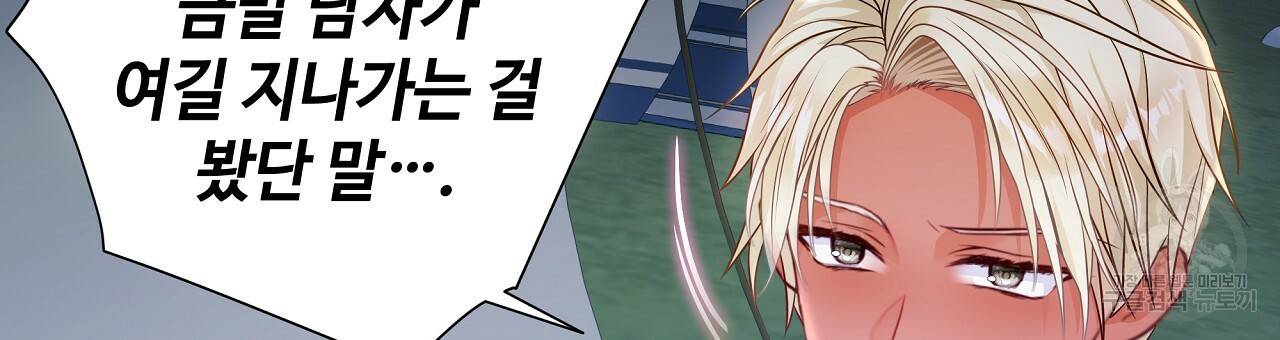 다음의 폭군 중 친아빠를 고르시오 66화 30