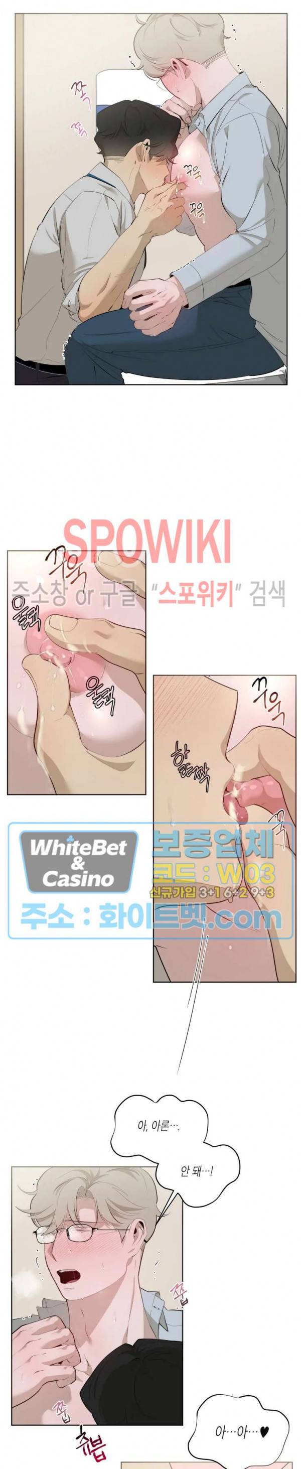 어떻게든지 에로해지고 마는 회사원 I씨 26화 4