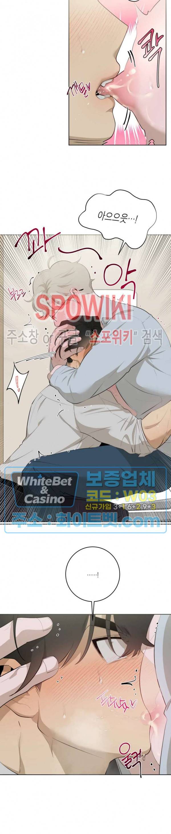 어떻게든지 에로해지고 마는 회사원 I씨 26화 5
