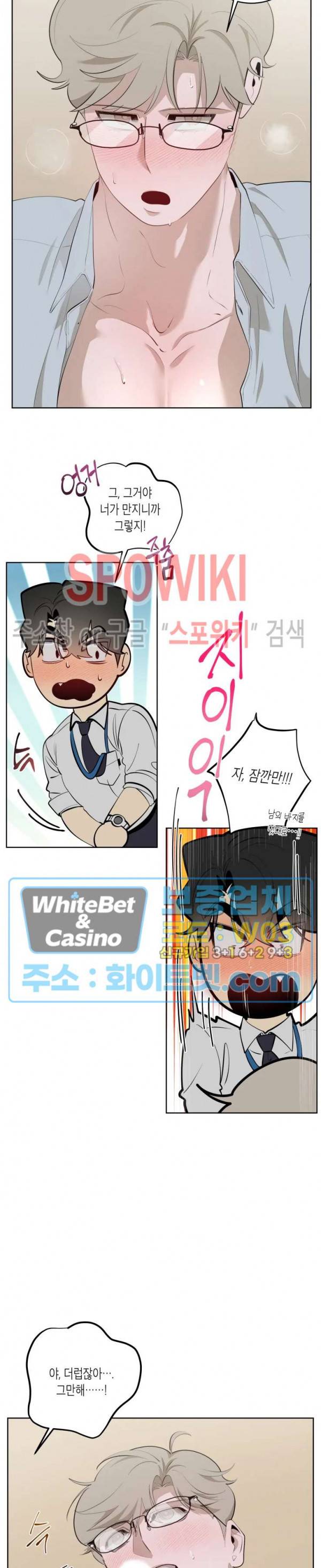 어떻게든지 에로해지고 마는 회사원 I씨 26화 9