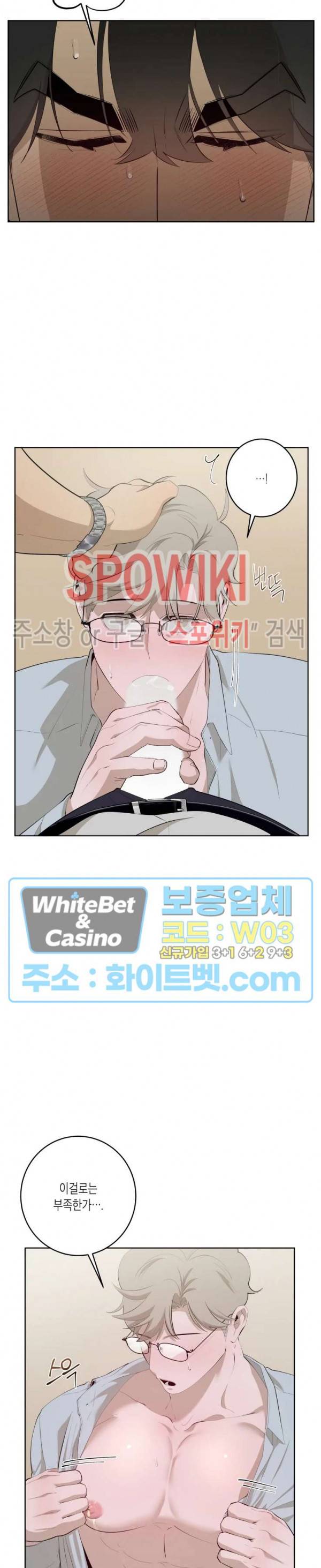 어떻게든지 에로해지고 마는 회사원 I씨 26화 12