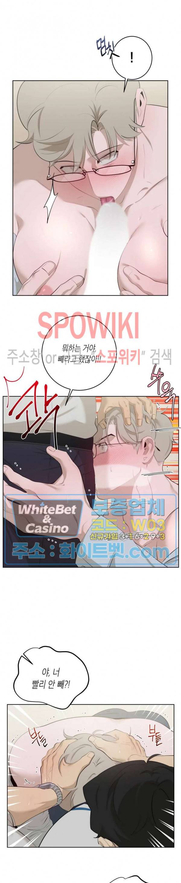 어떻게든지 에로해지고 마는 회사원 I씨 26화 15