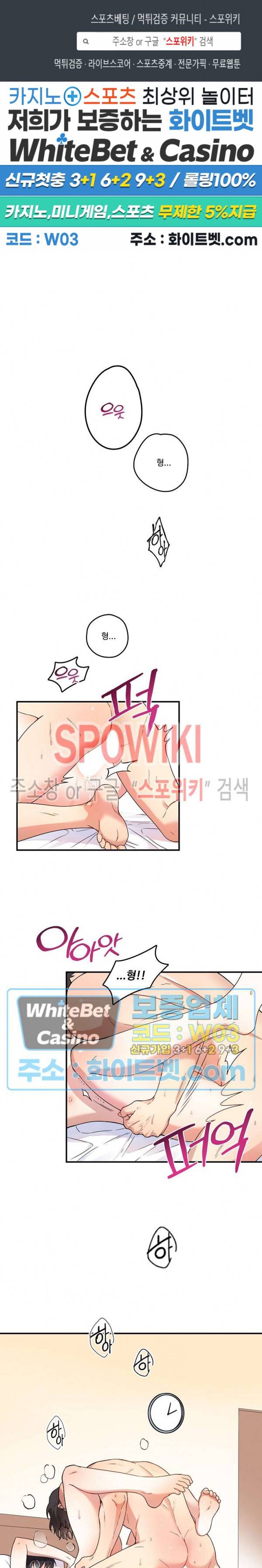 들키지마! xxx 1화 1