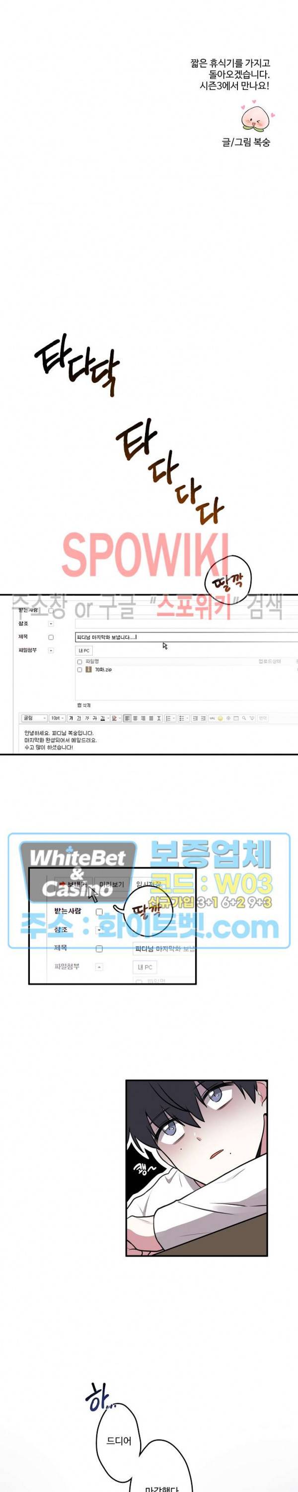 들키지마! xxx 1화 3