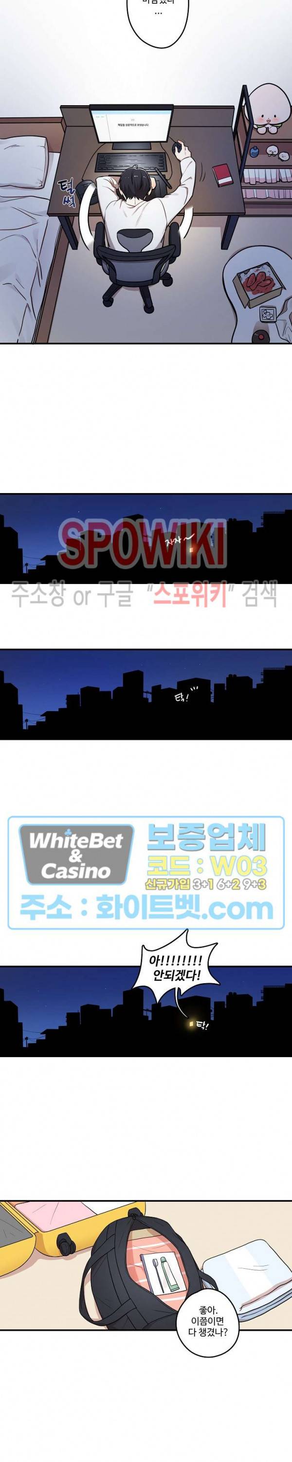 들키지마! xxx 1화 4