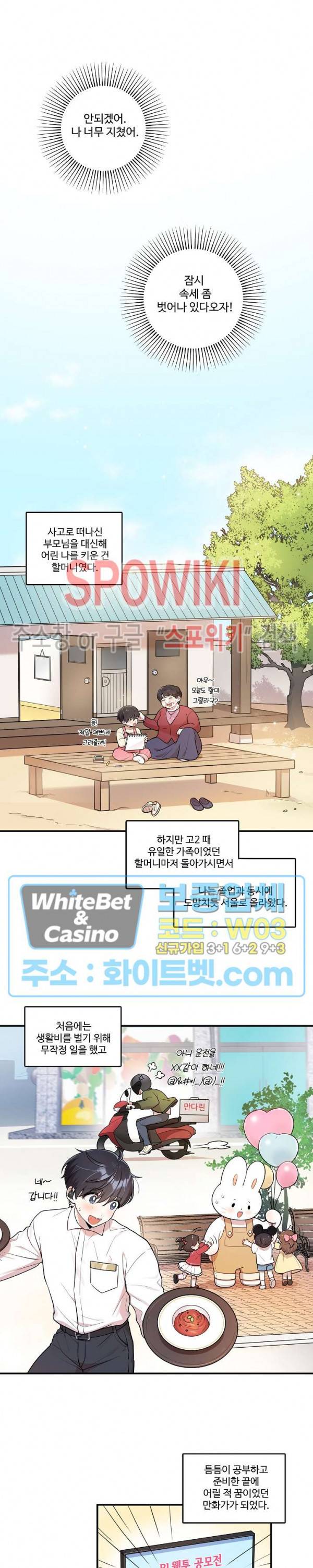 들키지마! xxx 1화 5